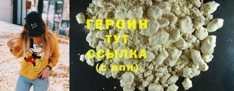 Героин Heroin  наркота  Мытищи 