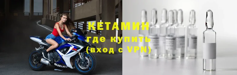 КЕТАМИН VHQ  MEGA зеркало  Мытищи  закладка 