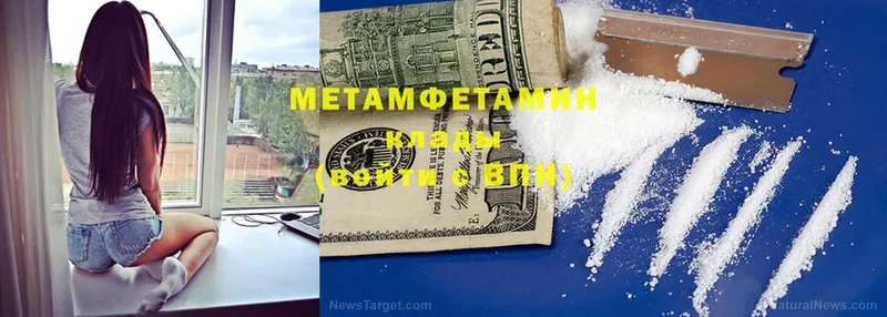 mega рабочий сайт  Мытищи  МЕТАМФЕТАМИН витя 